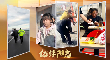 億縷陽光｜那一刻，有光